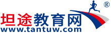 坦途教育网